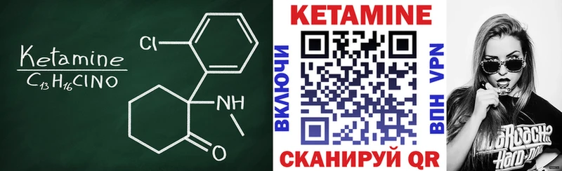 КЕТАМИН ketamine  Оса 