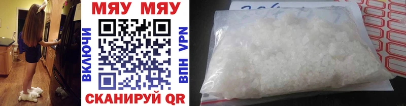 МЕФ mephedrone  наркотики  Оса 