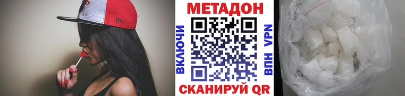 МЕТАДОН мёд  наркотики  Оса 